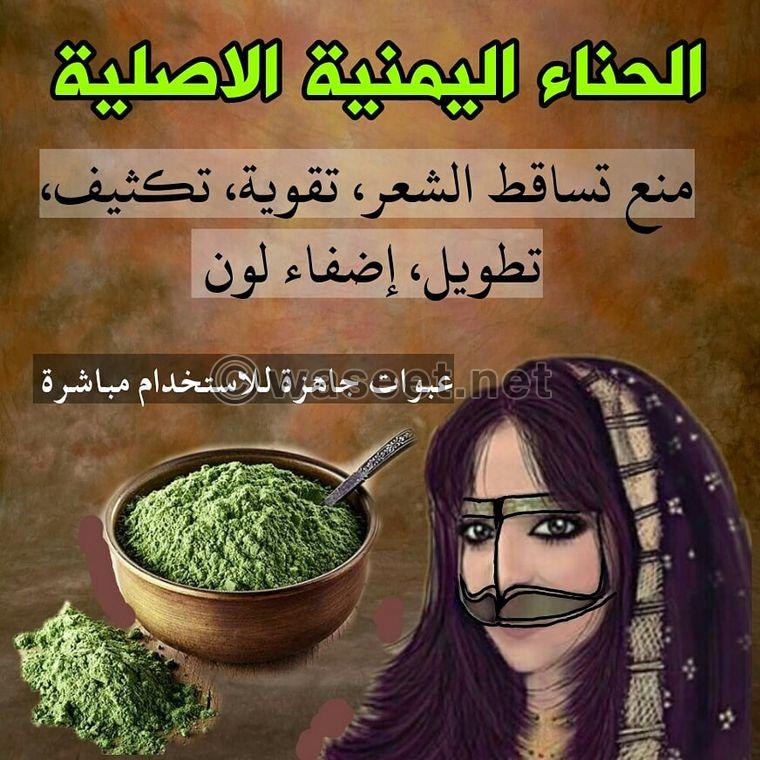 الحناء اليمنية الاصلية 1