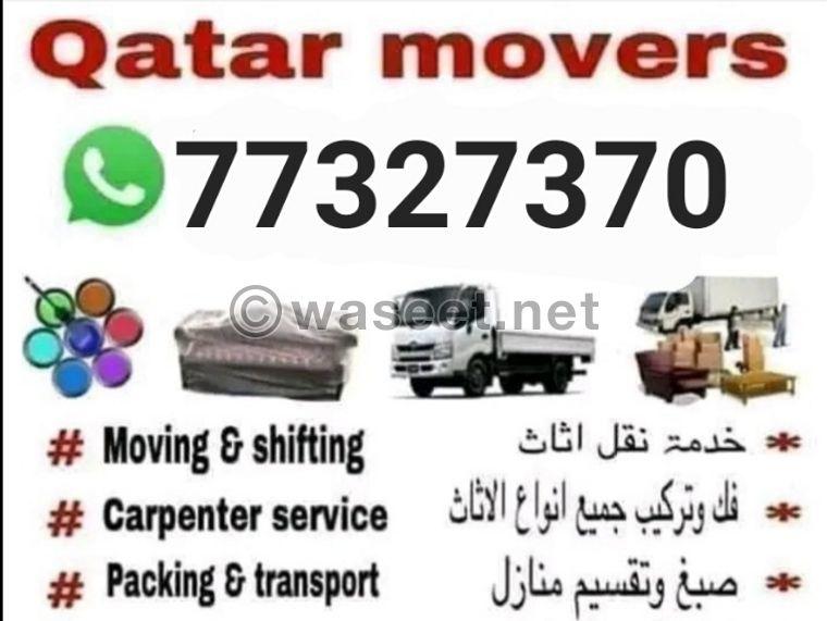 شركة قطر لخدمات النقل والتعبئة 0