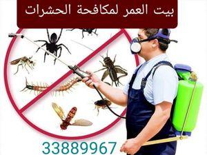 Pest control, reptile and rodent